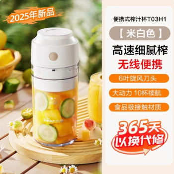 Bear Bear Juicer LLJ-T03H1 Household Wireless Charging Juice Cup Juice Juice Machine Portable Wireless