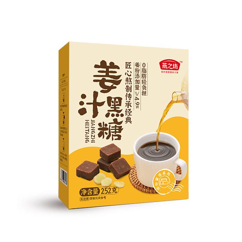 [Ten Billion Subsidies] Yanzhifang_Ginger Juice Brown Sugar 252g Cane Ejiao Brown Sugar Block Brown Sugar Ginger Juice Ginger Tea Single