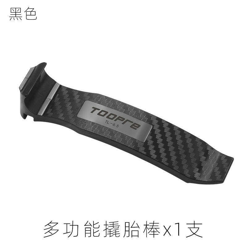 TOOPRE自行车撬胎棒 山地公路车多功能尼龙撬棍扒胎补胎拆装工具