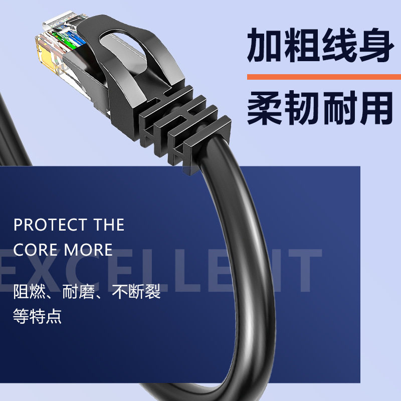 六类非屏蔽网线 CAT6类千兆成品网络跳线 RJ45室内电脑宽带网络线
