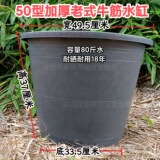 Резервуар для воды из очень толстых старомодных говяжьих сухожилий типа 50, большое черное ведро для хранения воды, бытовое ведро для подкормки растений, устойчивое к солнцу и омолаживающее садовый корм