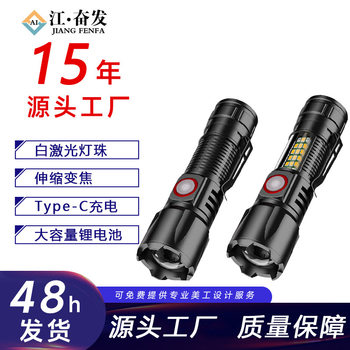 Hot Selling New Flashlight Rechargeable Portable Home Emergency Mini Flashlight Multi-Function Patrol Strong Light Side Light Flashlight