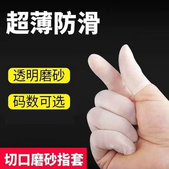 Disposable Finger Cots Industrial Finger Cots Protective Anti-Slip Industrial Anti-Static Finger Cots Latex Thickeneded and Wear-Resistant