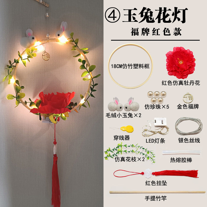 Mid-Autumn Festival Rabbit Lantern Kidsren's Portable Lamp DIY Handmade Materials Ancient Style Han Dynasty Lantern Family DIY