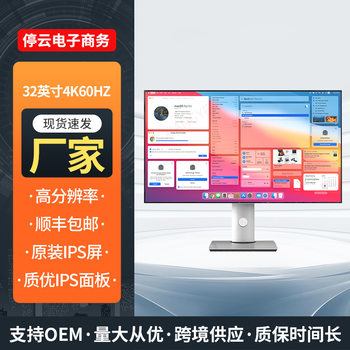 32-Inch 4K60Hz Digital Computer Monitor Lcd High Refresh Rate Eye Protection Non-Flicker Screen Gaming High Refresh Rate Large Screen