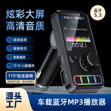 Новый автомобильный mp3-плеер Bluetooth с большим экраном, автомобильное зарядное устройство для быстрой зарядки PD, FM-передатчик громкой связи Bluetooth