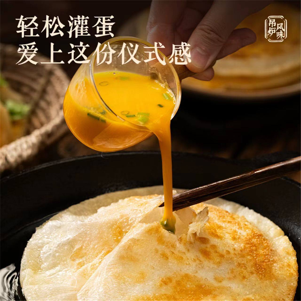 Little Yellow Elephant Upgraded Version of Round Egg-Filled Pancake Crust Special Breakfast Semi-Finished Pancake Crust Pancake Quick-Frozen Breakfast