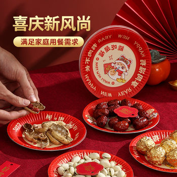 Disposable New Year Paper Plates, Bone Spit Trays, Sugarcane Pulp Biodegradable Birthday Cake Plates, Round Plate Set, Barbecue C5 Tableware