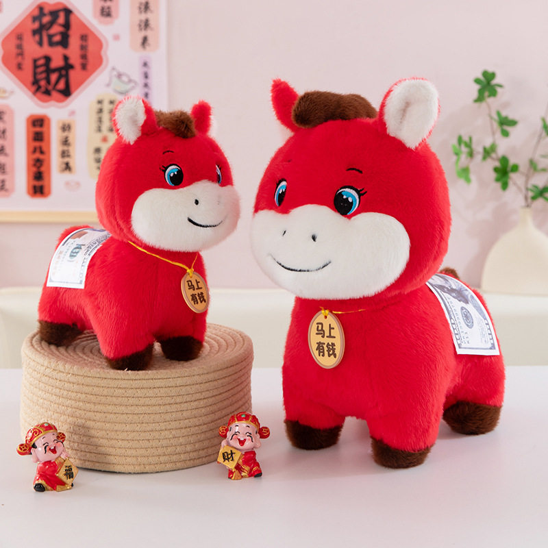 马年吉祥物公仔生肖马年毛绒玩具玩偶公司礼品定制logo马年吉祥物