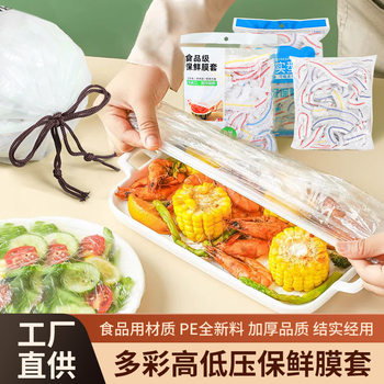 Manufacturer Wholesale Disposable Colorful Cling Film Cover High Pressure Low Pressure Thickened Color Cling Film Cover Kitchen Refrigerator Home