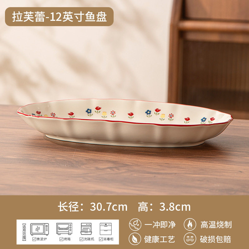 ラブレー 12inch フィッシュプレート