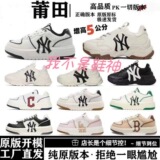 Чистая оригинальная обувь MLB daddy shoes New York Yankees NY, универсальная повседневная обувь в стиле ретро на толстой подошве, мужская и женская спортивная обувь для студентов