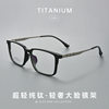New Bw61012Y Ultra-Light Pure Titanium Frame Business Retro Fashion Large Frame Myopia Glasses Frame Men's Danyang Glasses