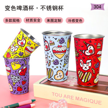 In Stock, Various Styles and Specifications of 304 Stainless Steel Cups, Valentine's Day Logo-Printed Beer Cups, Temperature-Sensitive Color-Changing Stainless Steel Cups