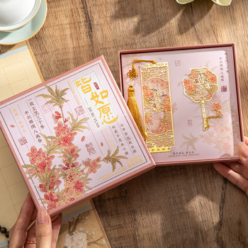 Fusheng Yaji Series Bookmark Set Box Metal Bookmark Creative Tassel Bookmark Gift Box Graduation Gift Gift Prizes