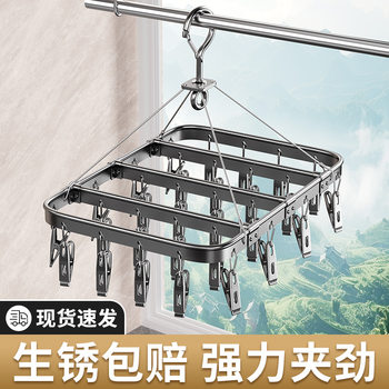 Aluminum Alloy Clothes Drying Rack with Multiple Clips for Balcony, Baby Socks Drying Rack, Multifunctional Household Drying Rack for Underwear and Intimates