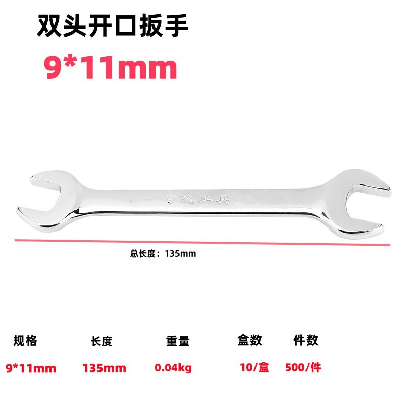 厂家批发双头开口扳手呆头板子两用多规格镜面呆扳手五金工具