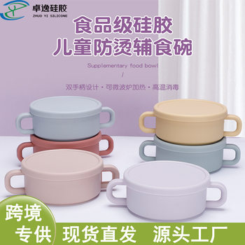 Cross-Border Spot Baby Silicone Tableware Anti-Fall Food Grade High Temperature Resistant Food Bowl Feeding Tableware with Lid Wholesale