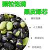 A generation of hair (free shipping) black beans ready-to-eat dry stir-fried cooked green core fragrant crisp salt flavor fried nuts food snacks