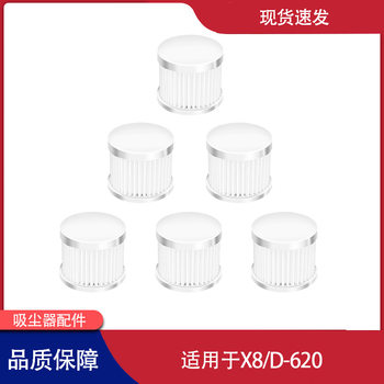 Applicable to puppy mites instrument accessories X8/D-620Air filter element filter net stainless steel mesh cover filter cotton consumables