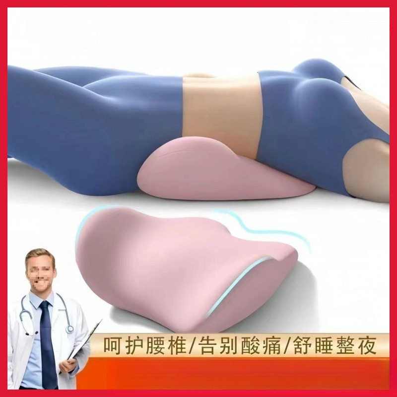 Bed Lumbar Cushion, Sleeping Lumbar Pillow, Ergonomic Lumbar Support, Lumbar Spine Lying Artifact, Lumbar Support, Lumbar Protrusion Sleep Special and Durable