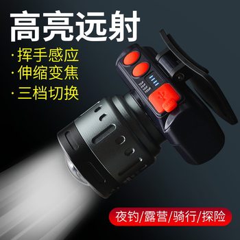 Headlamp Strong Light Charging Super Bright Adjustable Focal Length Lighting Miner's Lamp Super Long Endurance Induction Night Fishing Lamp Flashlight