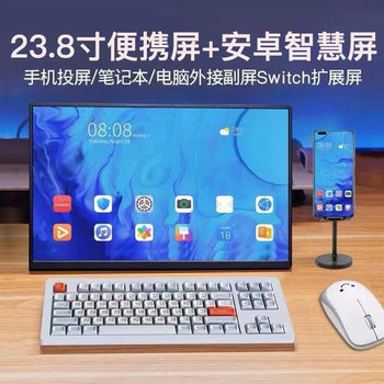 23.8-inch portable display Android smart screen IPS notebook expansion PS4/SWITCH external secondary screen