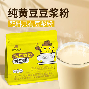 Aoxinlai Soy Milk Black Bean High Protein Original Pure Soy Milk Powder Without Additives Fitness Breakfast Meal Replacement Soy Milk Powder for Pregnant Women
