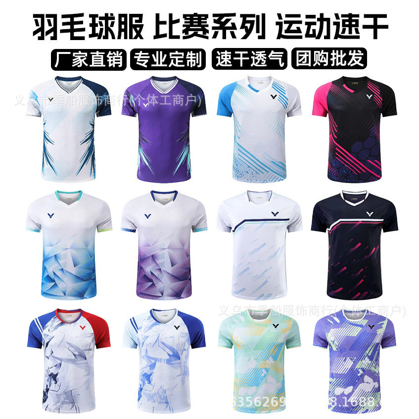 ชุดแข่งขันสไตล์เดียวกับหลี่จื่อเจีย ชุดแบดมินตันผ้าแห้งเร็ว เสื้อยืดกีฬาสำหรับชายและหญิง ชุดแข่งขันและฝึกซ้อมสำหรับเด็ก