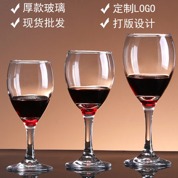 Glass Red Wine Glass Banquet Ktv Red Wine Wine Glass Tall Glass Custom Logo Champagne Glass