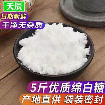 Wholesale White Sugar 5 Pounds 5kg Pack Baking Ingredients Auxiliary Sugar White Sugar Household Fine Sugar