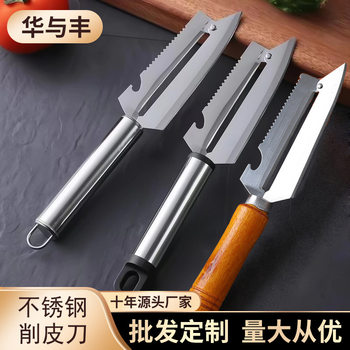 Multi-functional paring knife kitchen gadget peeling cutting melon and fruit shaver 2-in -1 stainless steel fruit knife