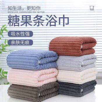 Candy Strip Velvet Bath Towel Thickened Large Household Bath Towel Bath Towel Skin-friendly Absorbent Adult Beach Towel Wrap Towel
