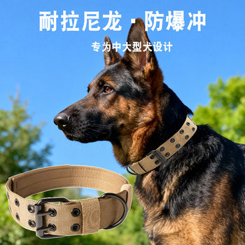 New Pet Outdoor Tactical Collar, Nylon Thickened, Can Be Held, Large Dog Collar, Training Accessory, Dog Leash