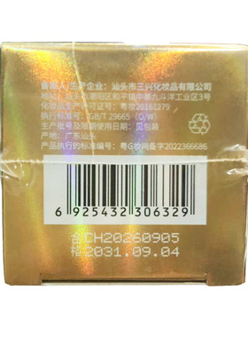 中国香芙儿胶原蛋正常规格否