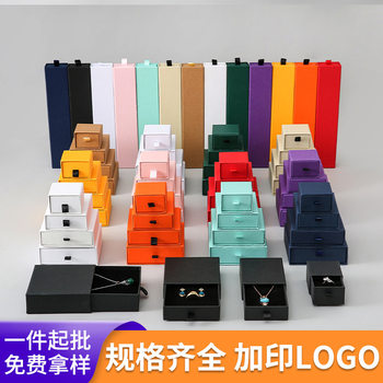 Ready-Made Drawer Jewelry Packaging Box Simple Jewelry Box Bracelet Ring Bracelet Pendant Pull-Out Box Storage Box