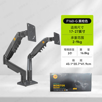Nbf160 Dual Screen Monitor Stand Universal Telescopic Rotating Stand Display Computer Stand Arm H180