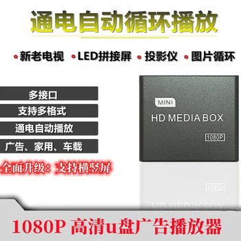 Mini Hd Media Box F10 Multimedia Audio and Video Player 1080P