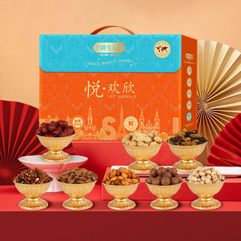 Yao Shengji Premium Nut Gift Box for Gifting, Joyful and Delightful 1.503kg Snack Pack, Daily Nut Gift a