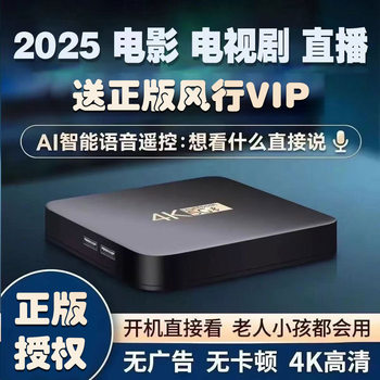 Network Set-Top Box Player 4K Eight-Core High-Definition Wireless Wifi Free Tv Box Suitable for the Elderly