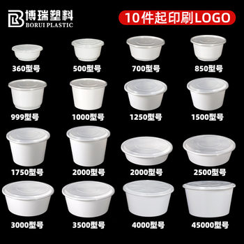 Disposable bowl wholesale with lid ice jelly plastic take-out packaging lunch box thickened wholesale White microwave commercial