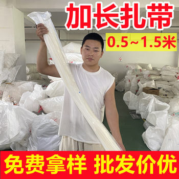 Industrial-grade extended tie self-locking one-meter-long corn stalk binding and fixing plastic tie extra-long tie