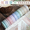 Cross-Border Stickers Morandi Color Series Lace Colorful Tape Foreign Trade Supply DIY Decoration Journal Tape