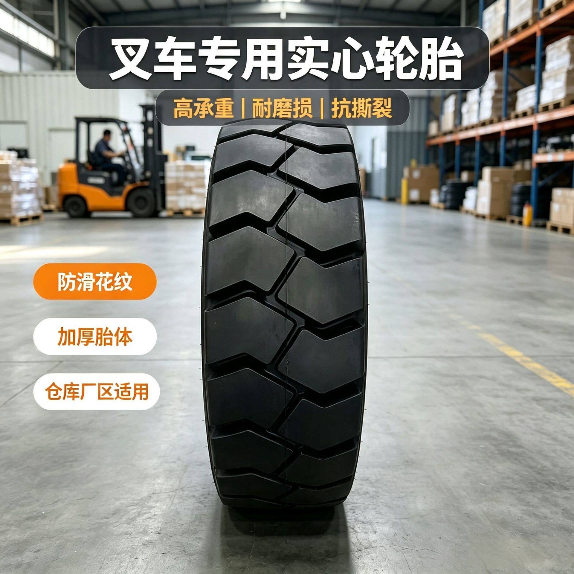 ยางแข็งสำหรับรถยก Heli ขนาด 3.5t ขนาด 28X9-15 พร้อมดุมล้อ ยางหน้า 8.15-15 รุ่น Ob502