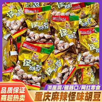 Sesame Guan Spicy Strange Flavor Broad Beans Chongqing Specialty Strange Flavor Broad Beans Small Package 500g Bulk Snacks