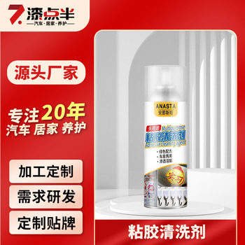 Powerful Adhesive Remover, Glue Remover, Deep Cleaning Cleaner, Glass, Car, Household