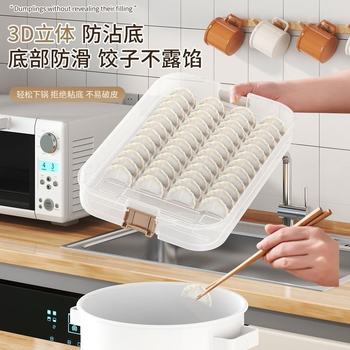 Large-Capacity Quick-Frozen Dumpling Preservation Box Refrigerator Sealed Frozen Chaotic Multi-Layer Edible Grade Independent Kitchen Storage Box