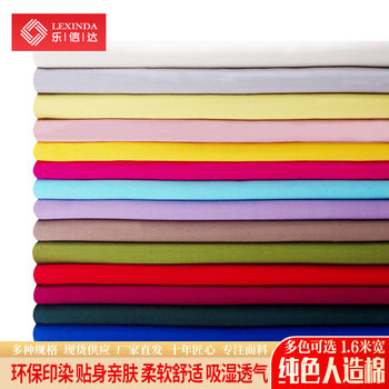 Artificial cotton fabric solid color cotton silk cotton summer shirt dress pajamas casual suit clothing fabric wholesale