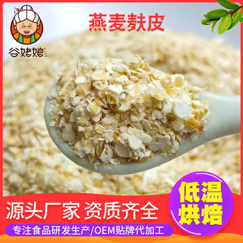 Oat bran breakfast meal without sucrose 500g non-boiled instant plain oat bran bulk