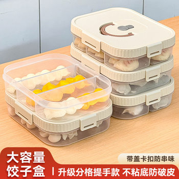 Dumpling Freezer Box Food-Grade Household Quick-Frozen Dumpling Storage Box Stackable Dumpling Box with Lid Multi-Layer Fresh-Keeping Box